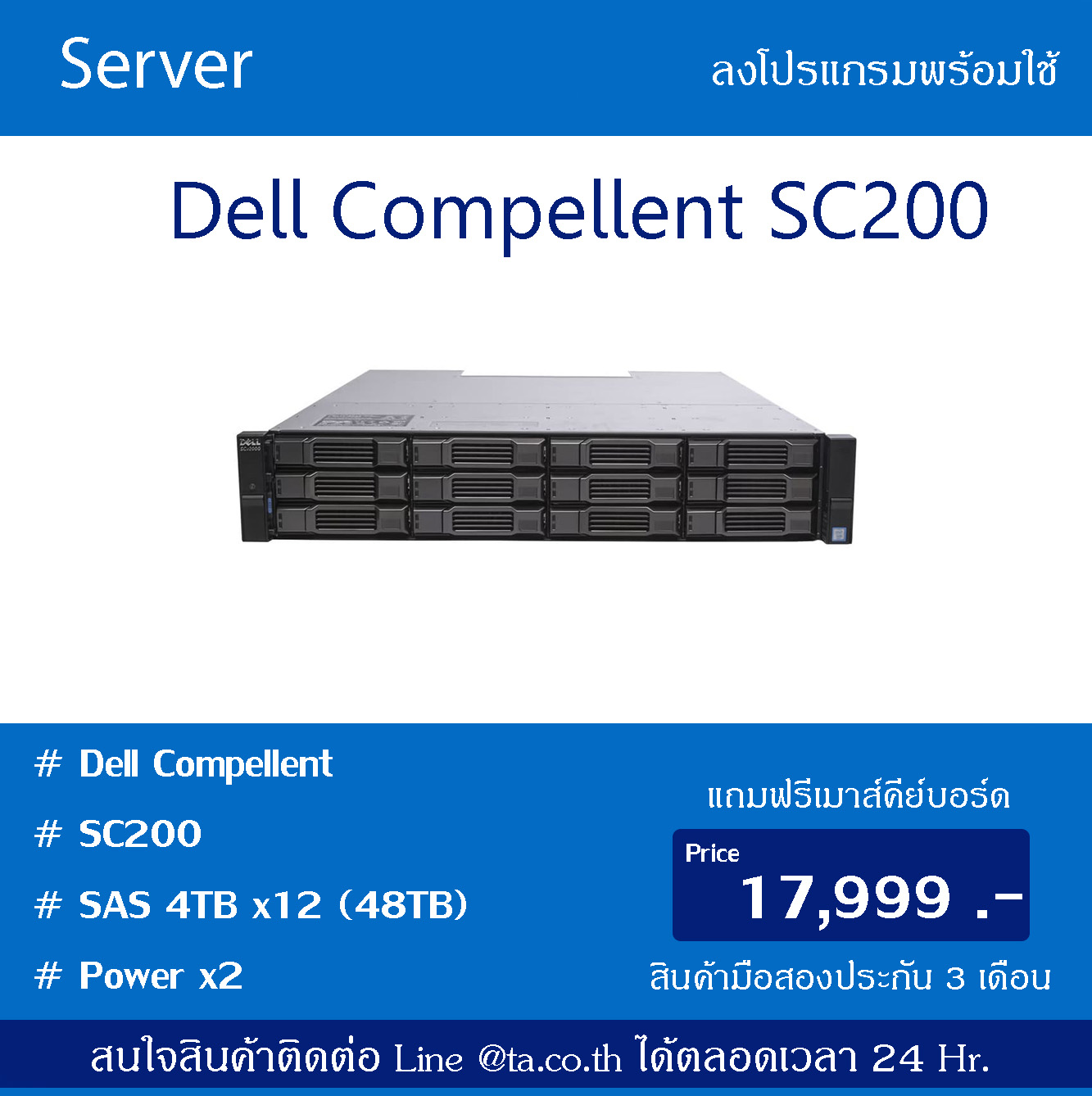 Dell Compellent SC200 (HDD4TB*12)