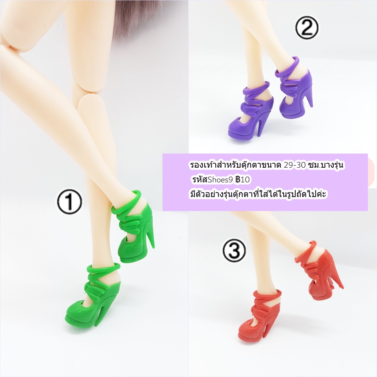 รองเท้าตุ๊กตา30ซม.