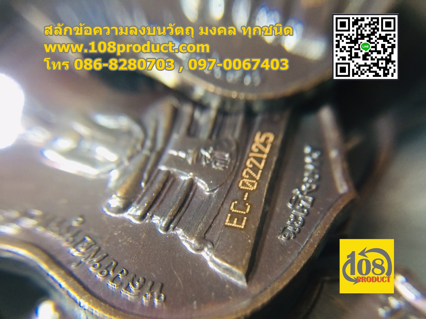 รันเลขบนพระเหรียญ ทุกชนิด ไม่มีขั้นต่ำ