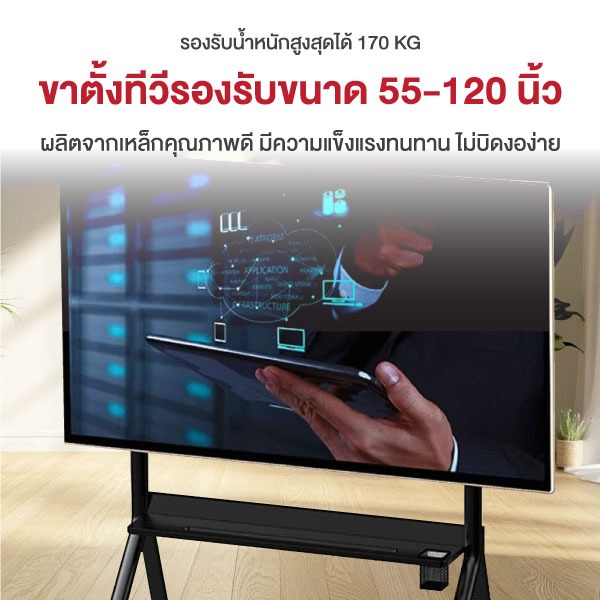 ขายถูก GLINK GWM-ST03 ขาตั้ง TV 55-120นิ้ว แบบล้อเลื่อนพร้อมชั้นวาง รับน้ำหนักสูงสุดได้ 170 Kg. STAND TV MOUNT ประกันศูนย์