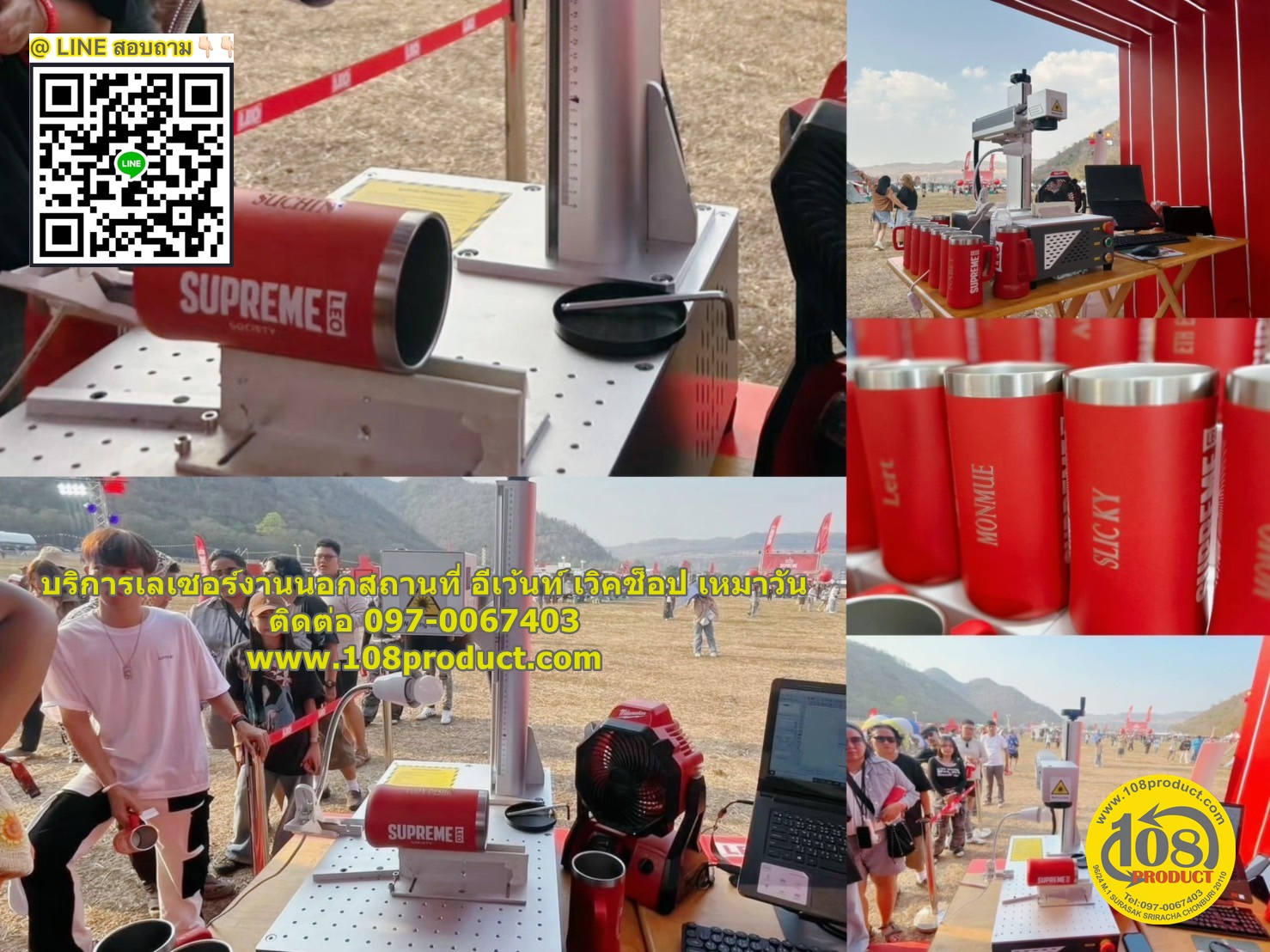เลเซอร์งานนอกสถานที่ งานคอนเสิร์ต