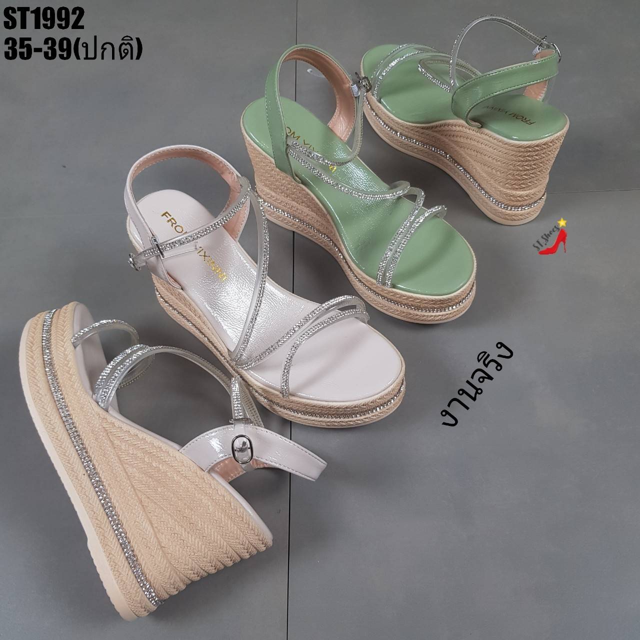 รองเท้าส้นเตารีดแต่งสายไขว้เพชร (สีครีม)