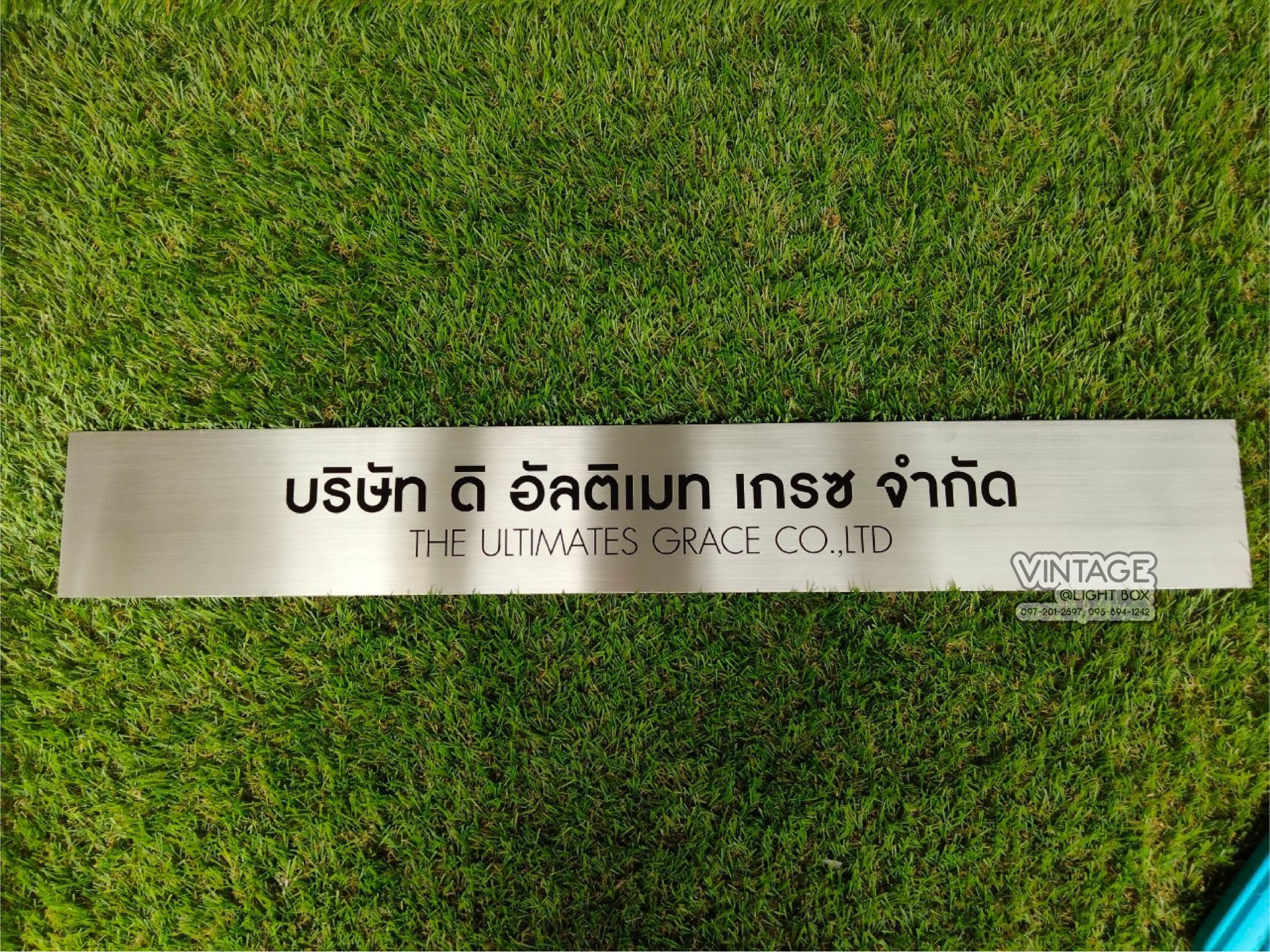 ป้ายกัดกรด บริษัท ดิ อัลติเมท เกรซ จำกัด