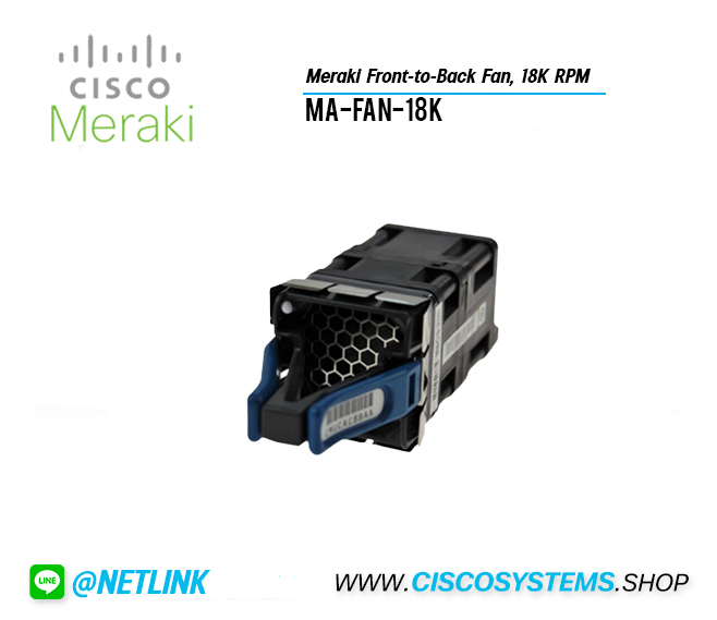 MA-FAN-18K (Meraki Front-to-Back Fan, 18K RPM)