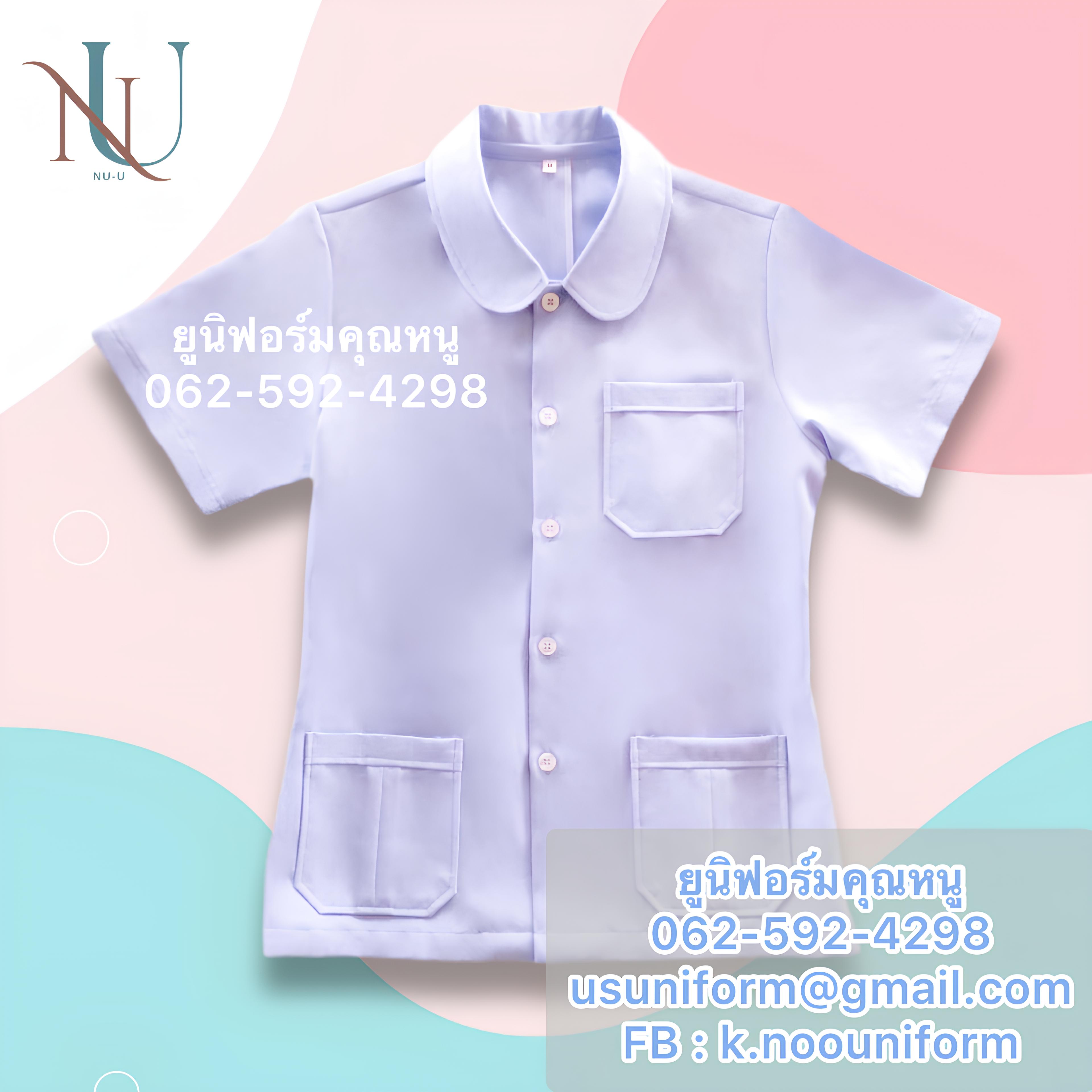 เสื้อกาวน์ขาว คอปกบัว เสื้อกาวน์สั้น แขนสั้น แขนยาว เสื้อกาวน์สาธารณสุข เสื้อกาวน์สั้นเภสัช ผ้าลีวาย ราคาถูก