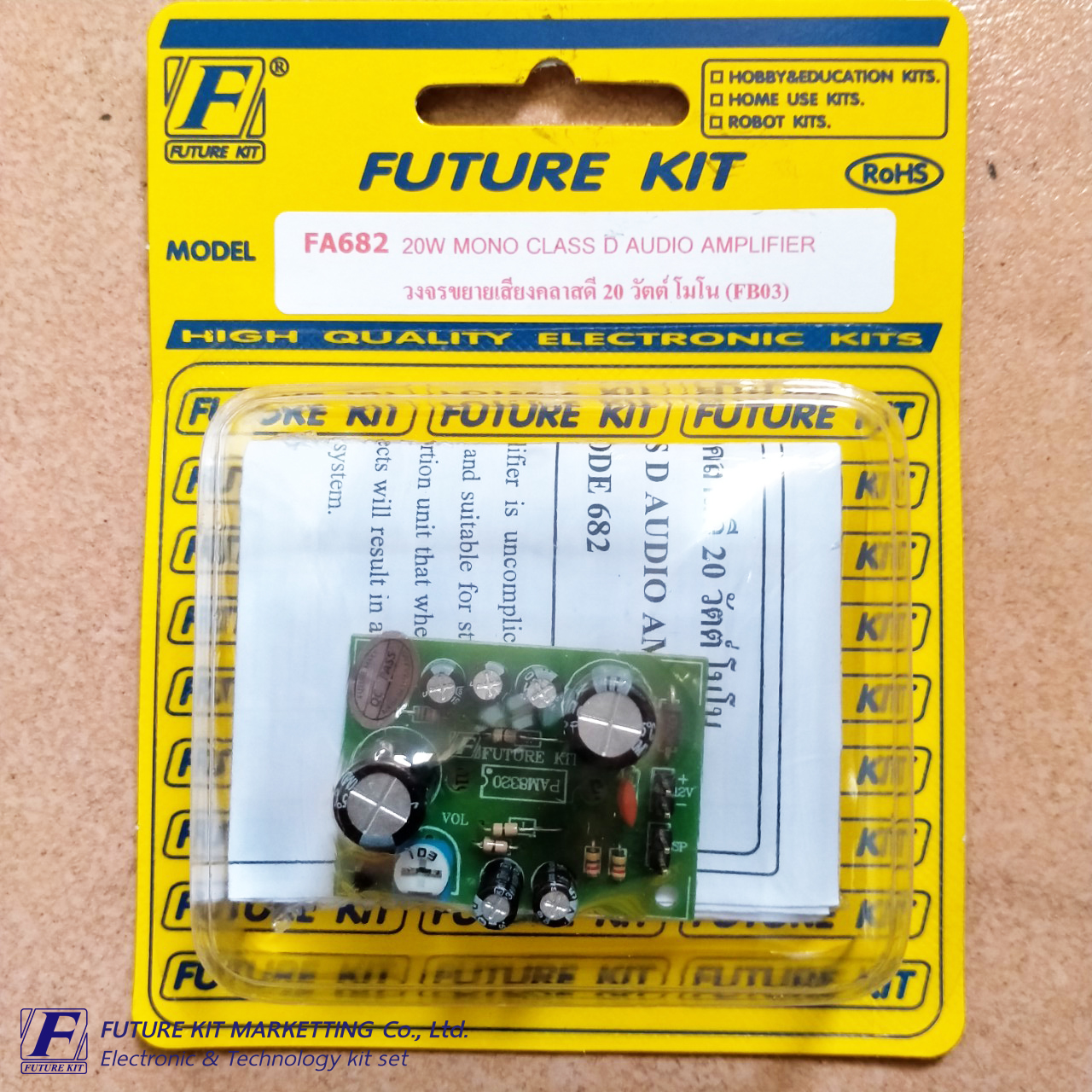 FutureKit FK682 วงจรขยายเสียงคลาสดี 20 วัตต์ โมโน