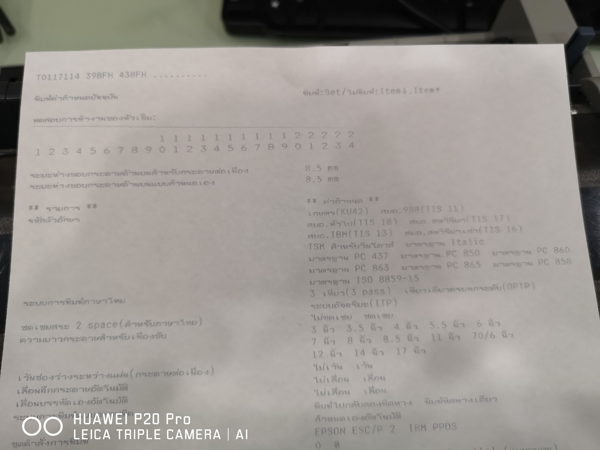 EPSON LQ-310 มือสอง สภาพดี ประกัน 3 เดือน ไม่มีถาด A4