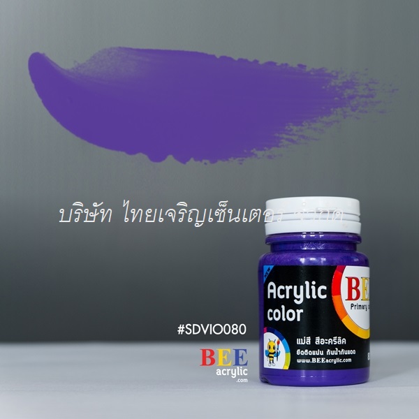 สีอะคริลิค (BEE) 240 ซีซี สีม่วง (ขวด)