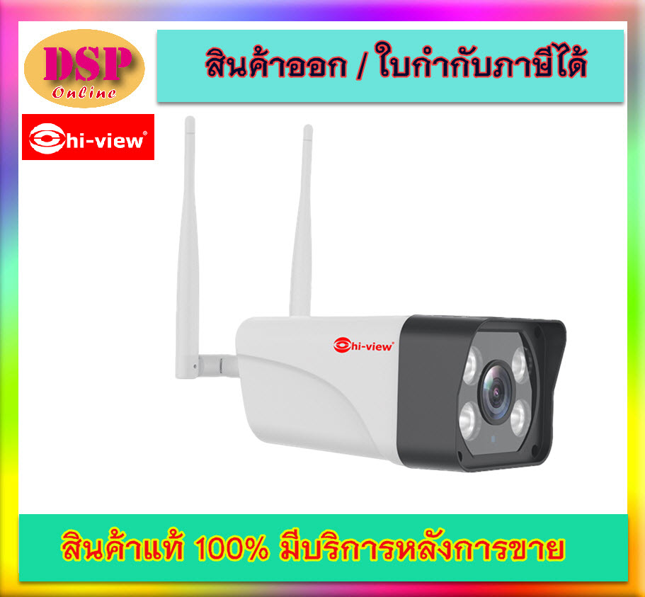 ขายถูก Hi-view HW-33SP01 กล้องไร้สาย Hi-view 3mp 4G ใส่ซิมและเชื่อมต่อ WIFI ได้ มีไมค์ในตัว บันทึกเสียงได้ พูดโต้ตอบผ่านกล้องได้ ประกันศูนย์