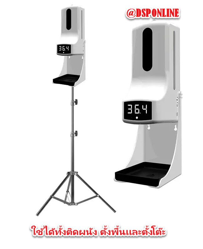 ขายถูก WAC-K9Pro เครื่องวัดอุณหภูมิอัตโนมัติ+จ่ายแอลกอฮอล์ล้างมือ รับประกันศูนย์ 1ปี มีอย.