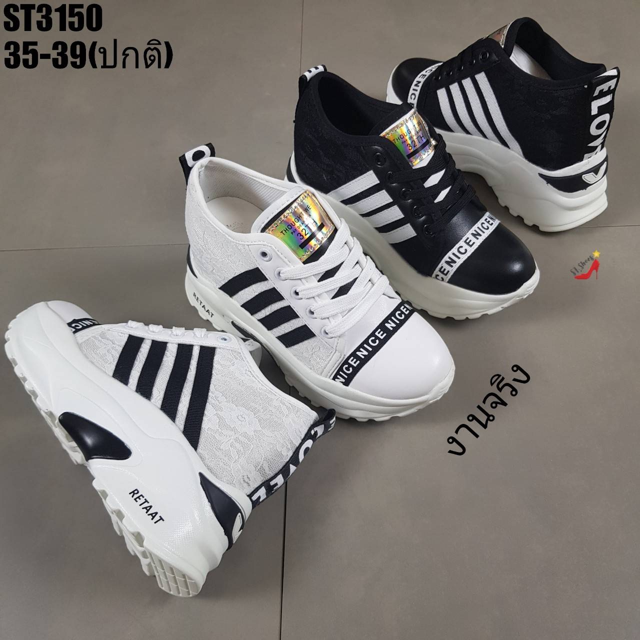 รองเท้าผ้าใบเสริมส้นแต่งแถบสไตล์ Sport (สีขาว)