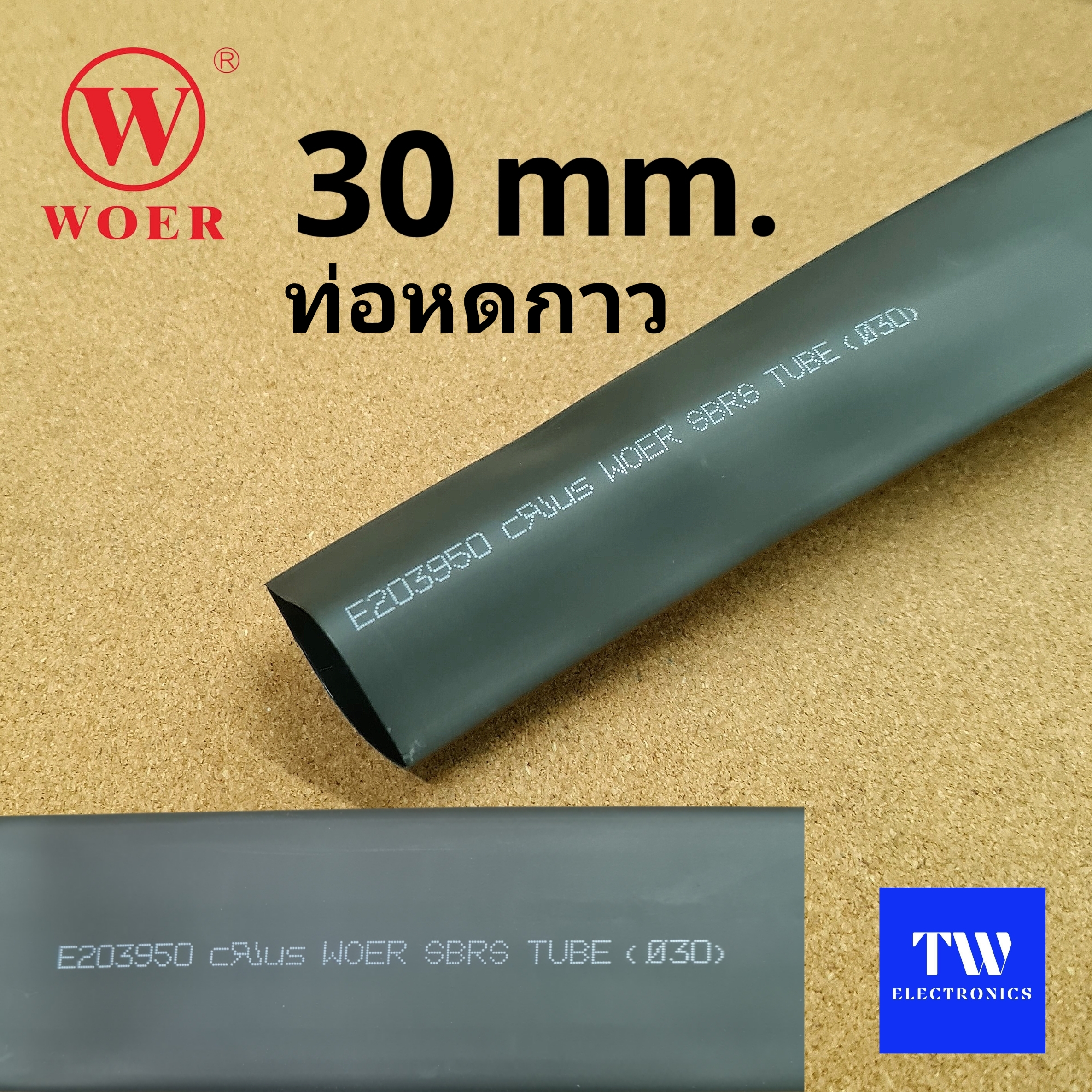ท่อหดมีกาว 30 mm (สีดำ) / HSG30B