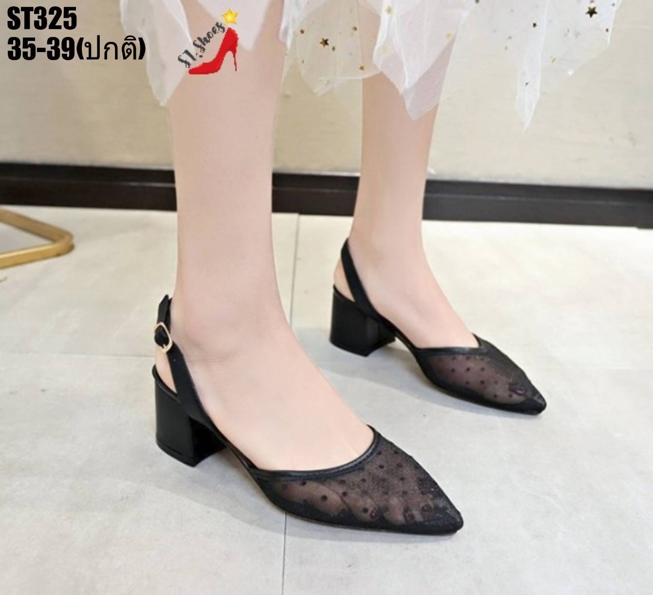 รองเท้าส้นเตี้ยแต่งผ้าตาขายลาจุด (สีขาว)