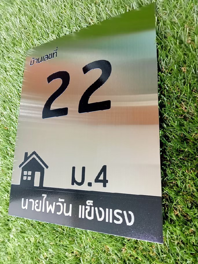 ป้ายสกีน