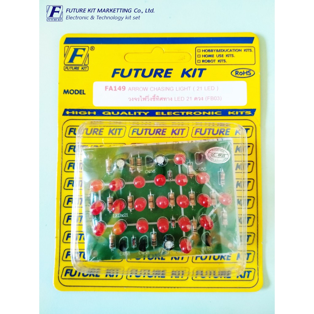 FutureKit FK149 วงจรไฟวิ่งชี้ทิศทาง LED 21 ดวง