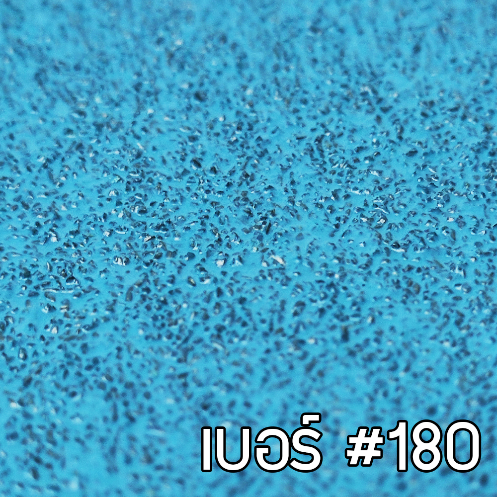 เบอร์ #180