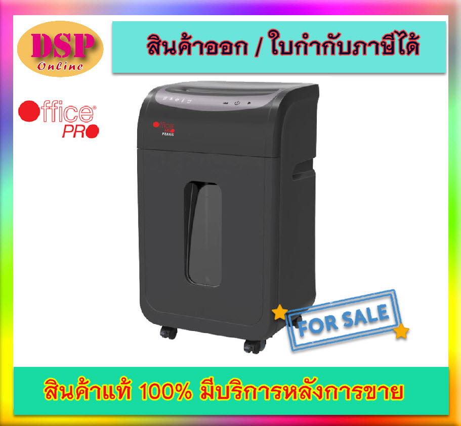 ขายถูก OFFICE PRO PS30CC เครื่องทำลายเอกสาร ออฟฟิซโปร ตัดเส้นย่อย ขนาด 4 x 38 มม 25แผ่น 70แกรม ประกันศูนย์