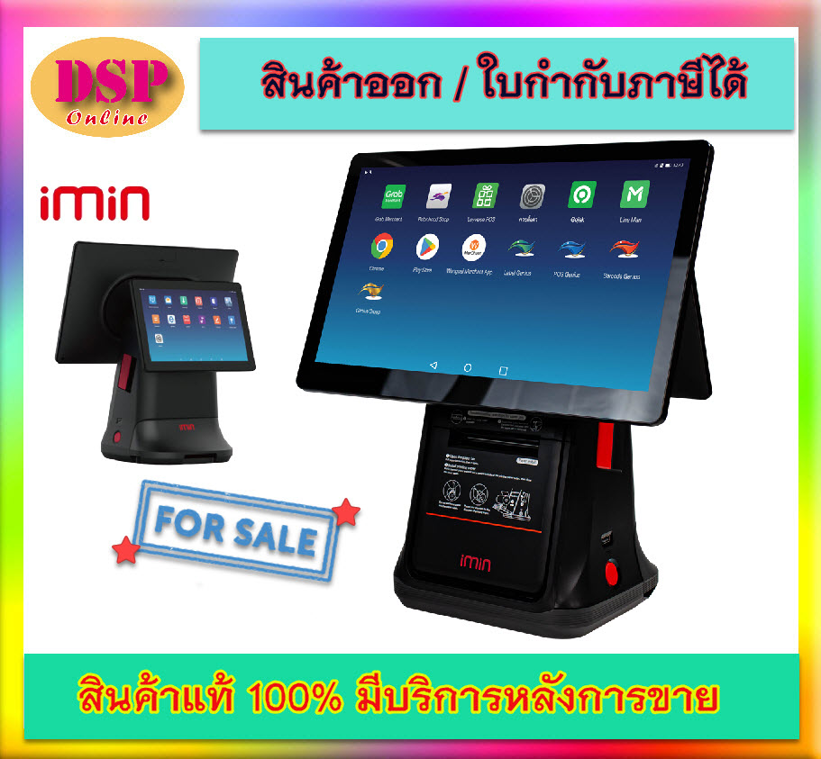 ขายถูก IMIN D4-504 เครื่อง POS Android หน้าจอสัมผัส ขนาด 15 นิ้ว พร้อมเครื่องพิมพ์ 3 นิ้ว ระบบแอนดรอยด์ รองรับ Loyverse Ocha ประกันศูนย์ 1ปี