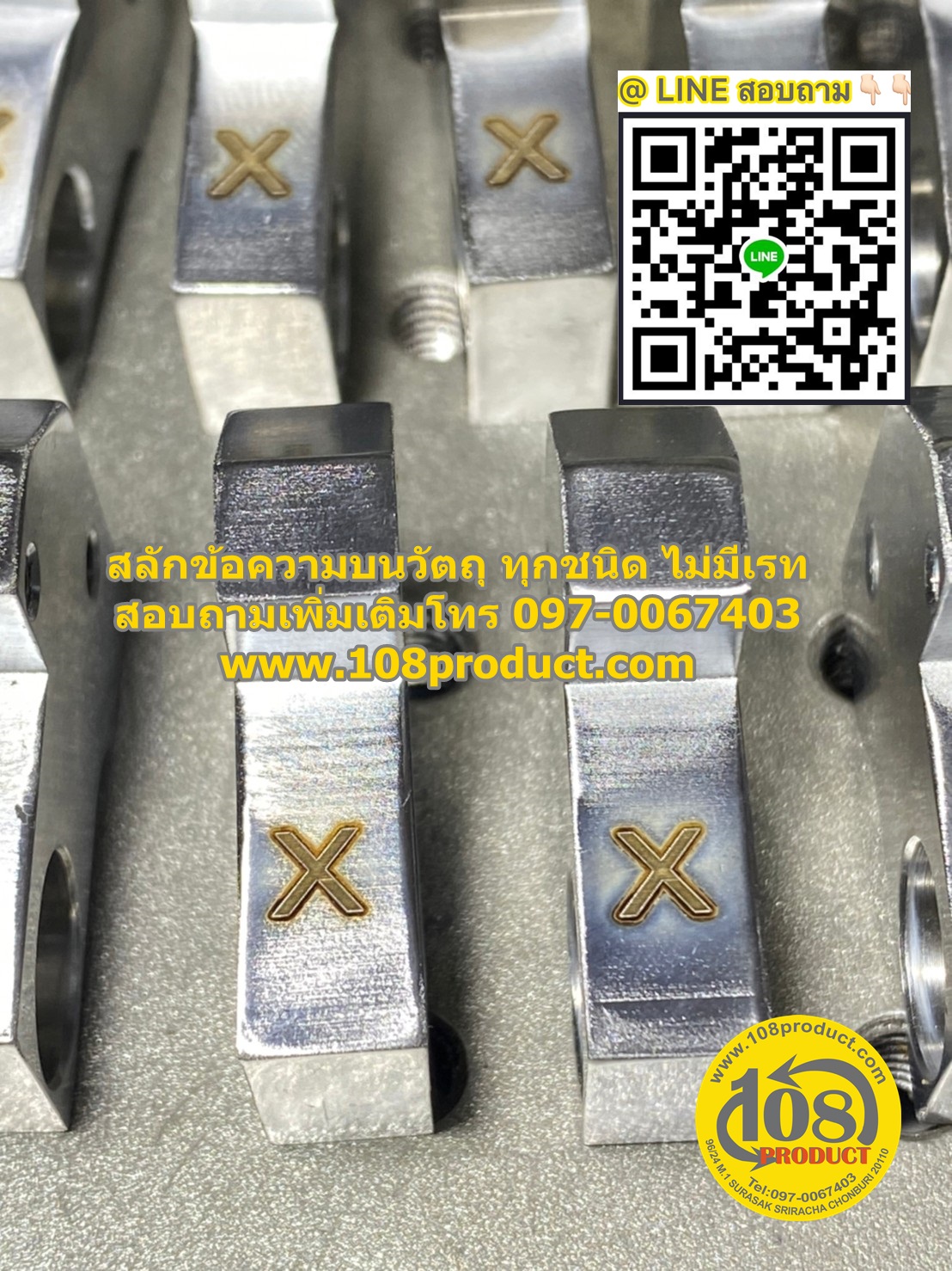 สลักข้อความบนวัตถุ ทุกชนิด ชลบุรี