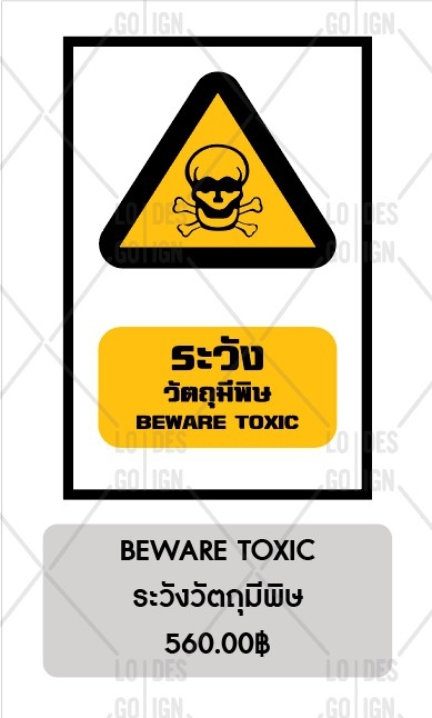 ป้ายเครื่องหมายเตือน อลูมิเนียมติดสติ๊กเกอร์3M ENGINEER GRADE