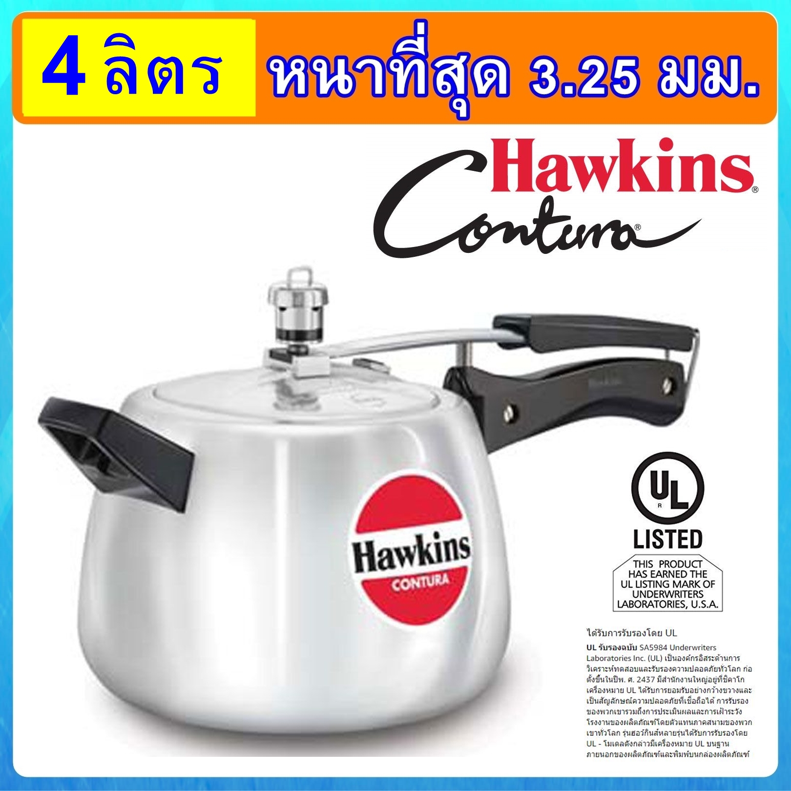 Hawkins contura คอนทูร่า เคริฟ หม้อแรงดันขนาด 4 ลิตร รุ่นใหม่ล่าสุด