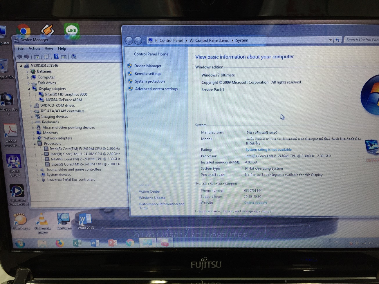 FUJITSU Lifebook LH531
