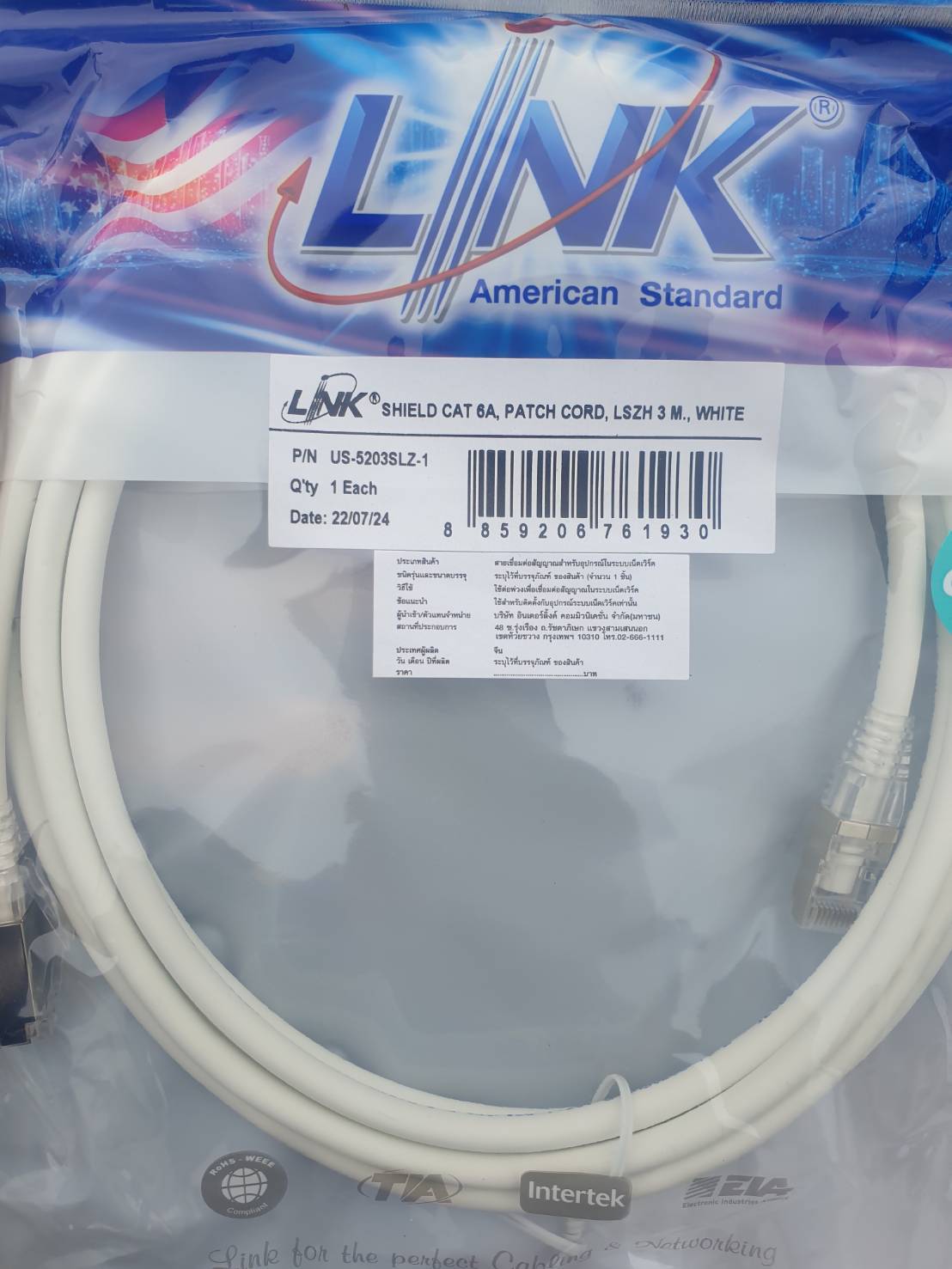 สายแลน Link US-5203SLZ-1 Shield CAT 6A RJ45-RJ45 Patch Cord 3 M., XG, LSZH มี 458 เส้น เส้นละ 69 บาท