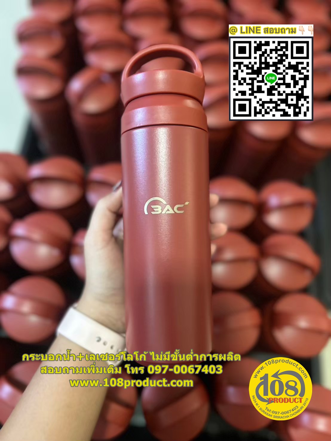 กระบอกน้ำเลเซอร์ 500ml