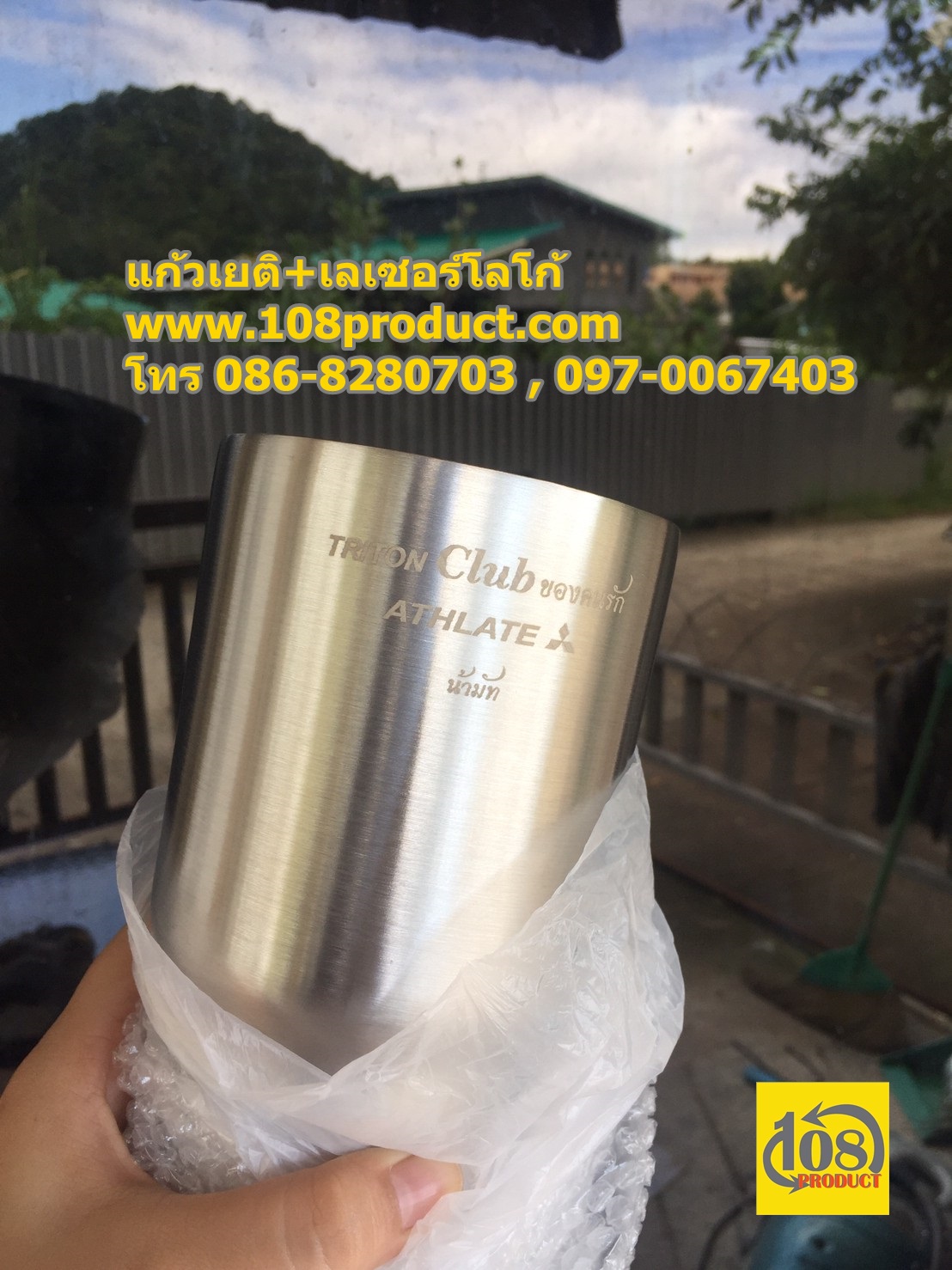 แก้วที่ระลึก