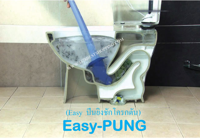 Easy-PUNG ปีนยิงชักโครกตัน ปีนยิงท่อตัน เครื่องยิงท่อตัน Mr-PUNG