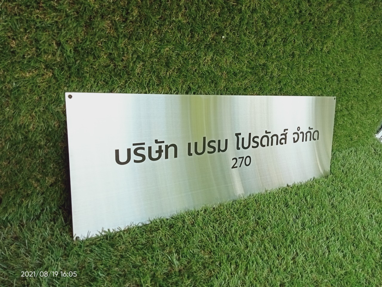 ป้ายสกีน