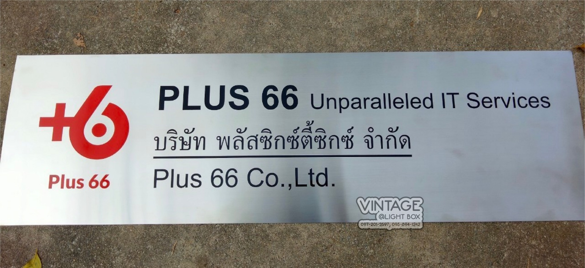 ป้ายกัดกรด บริษัท พลัสซิกซ์ จำกัด