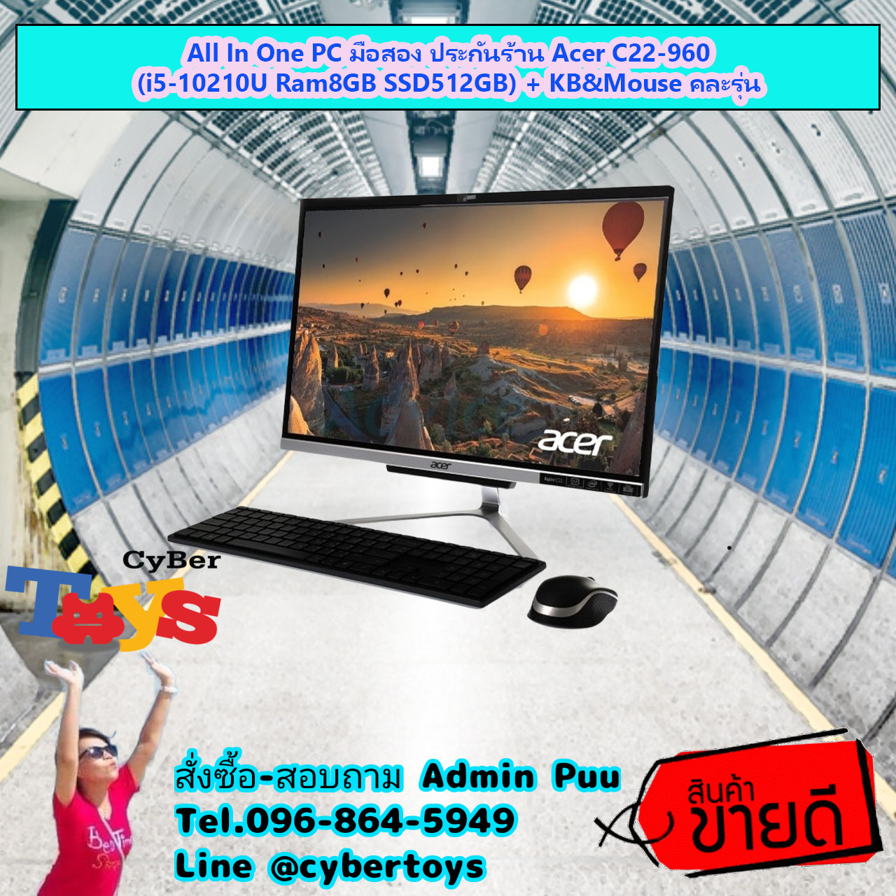 All In One PC มือสอง ประกันร้าน Acer C22-960 (i5-10210U Ram8GB SSD512GB) + KB&Mouse คละรุ่น