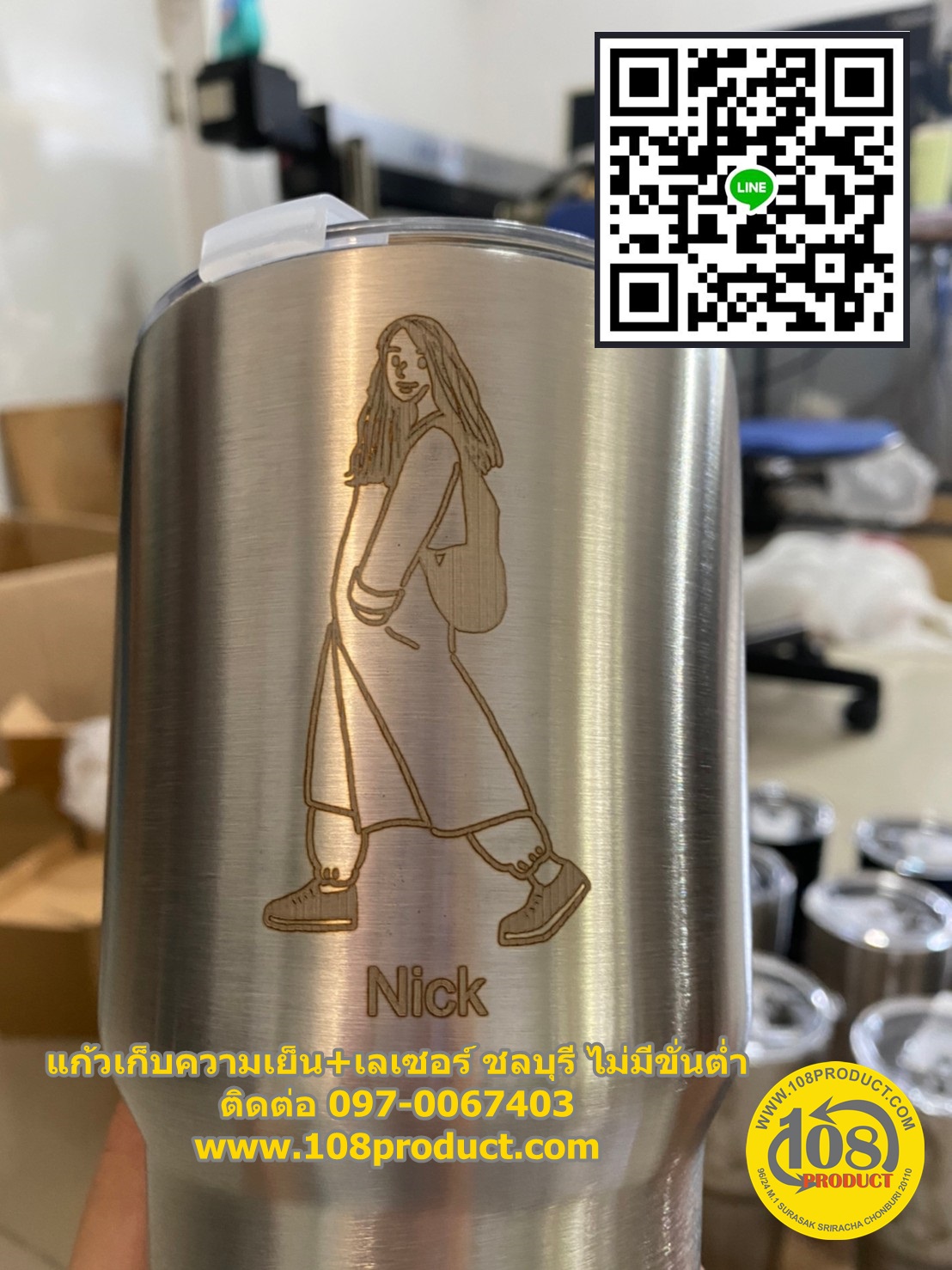 แก้วเก็บความเย็น ไม่มีขั่นต่ำ ของแจกทุกเทศกาล