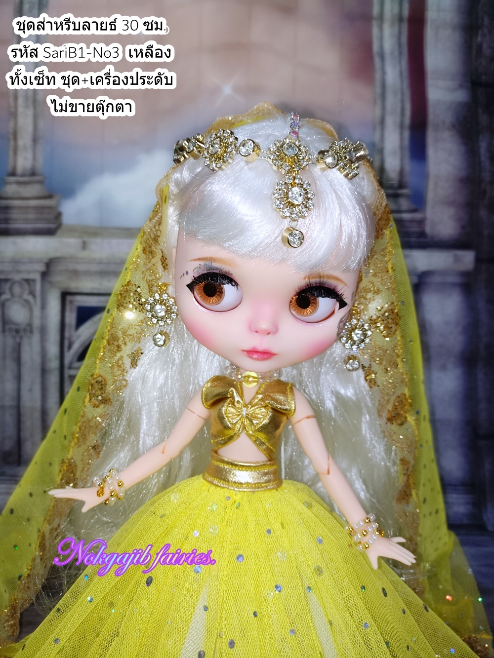 เซ็ทชุดส่าหรีบลายธ์30ซม. เหลือง