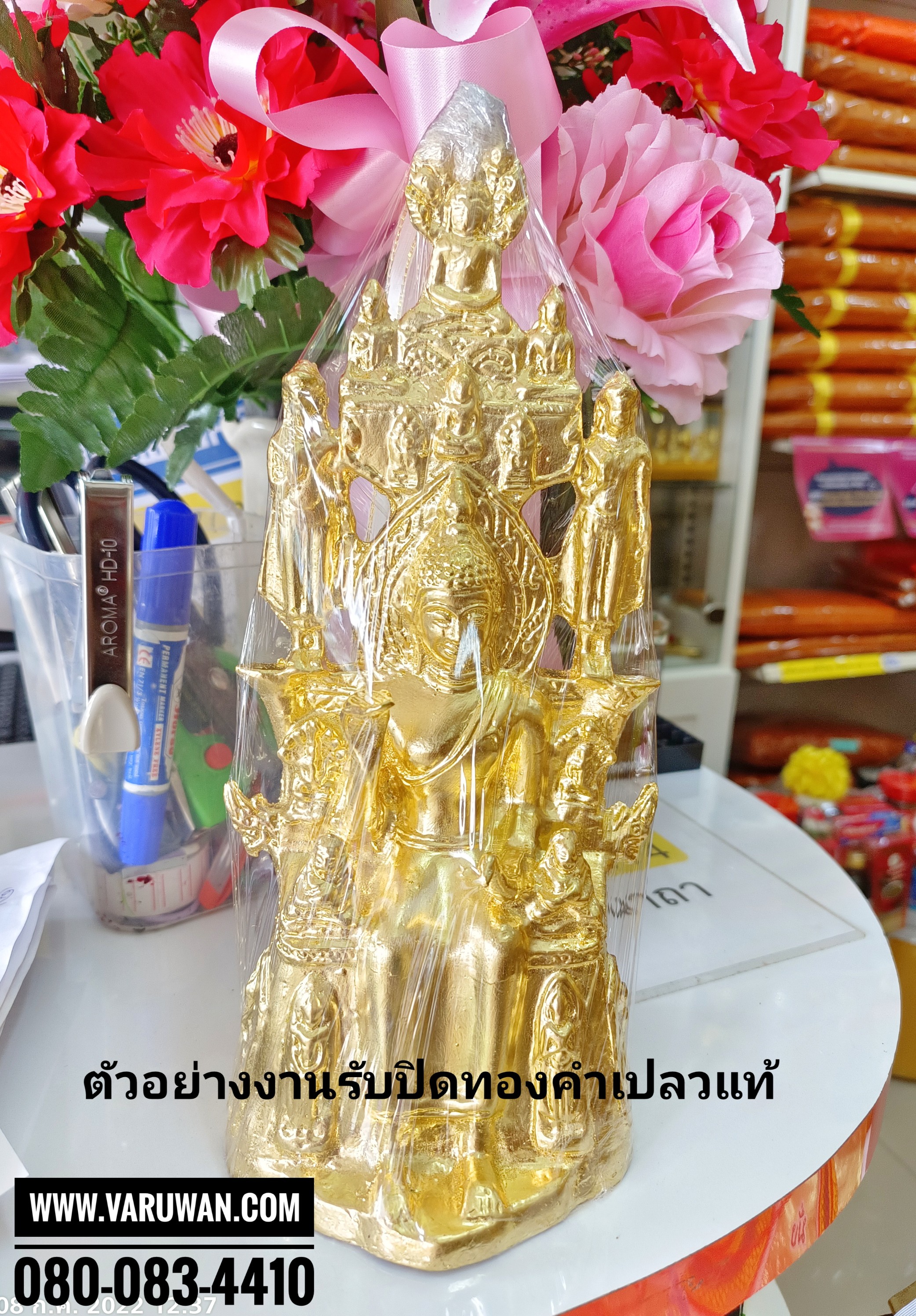 รับปิดทองคำเปลวแท้(ตัวอย่างงาน)