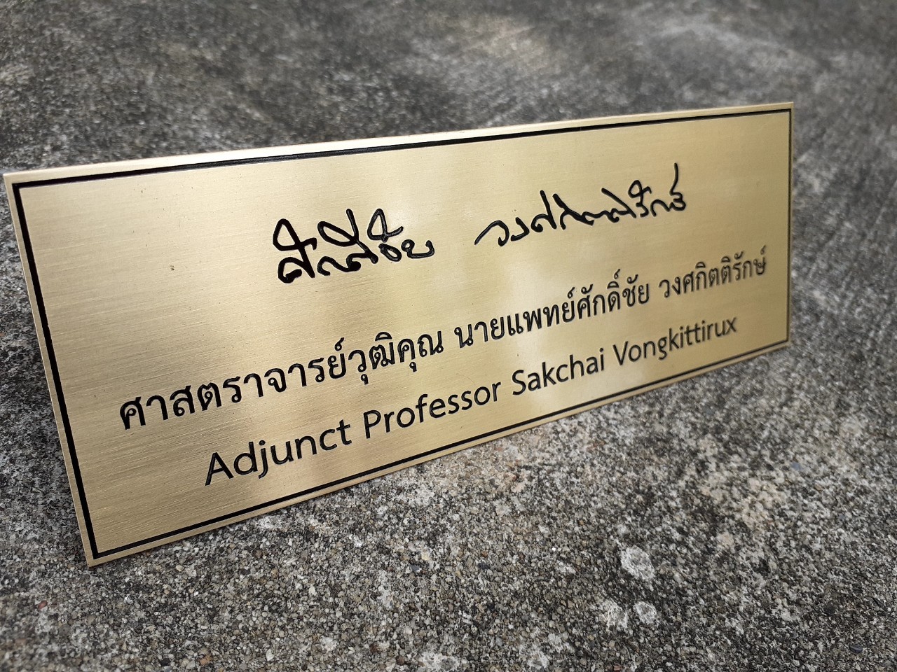 งานกัดกรด