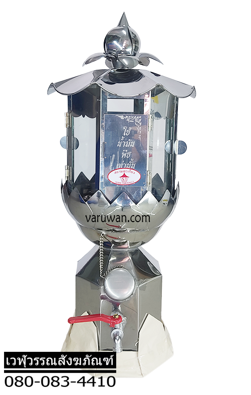 ตะเกียงน้ำมันตั้งโต๊ะ (มีก๊อก)