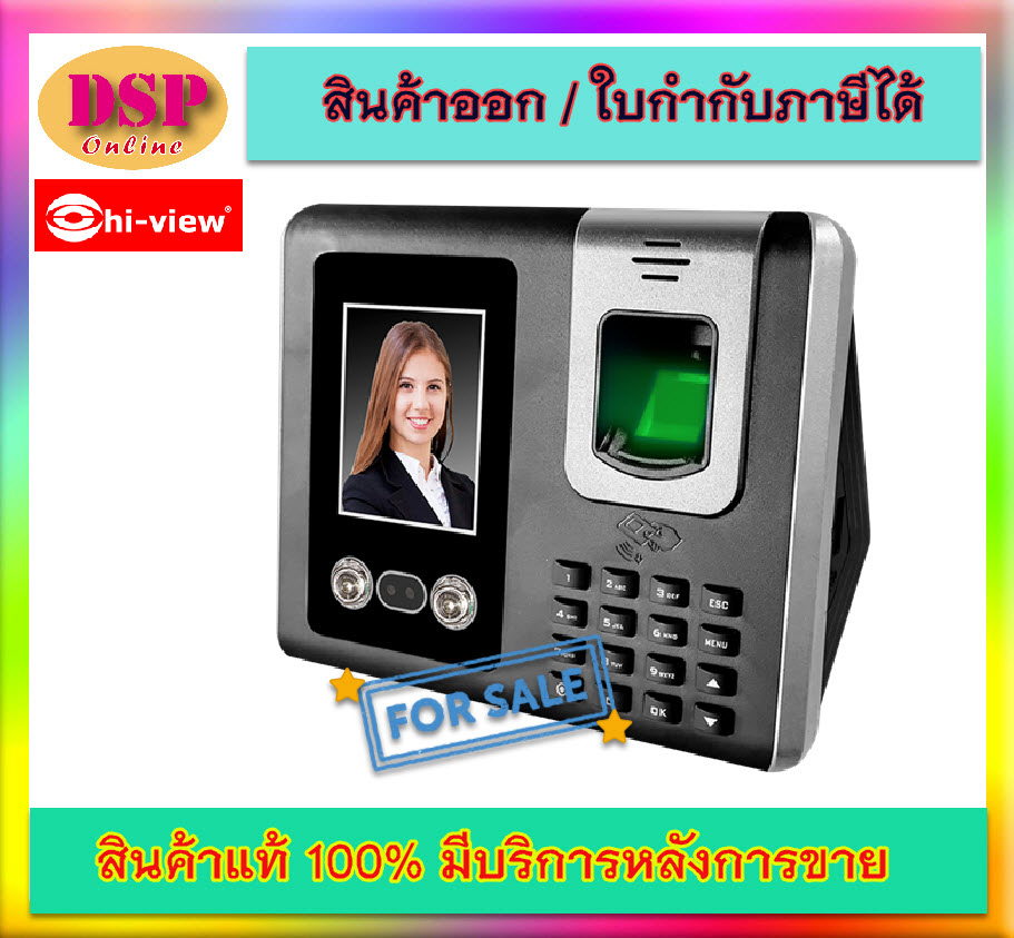 ขายถูก Hiview HAC-N41000 (Stand Alone) เครื่องทาบบัตร Hi-View Face Scan เครื่องสแกนใบหน้า สแกนลายนิ้วมือ ตอกบัตร รหัสผ่าน รุ่น HAC-N41000 ประกันศูนย์