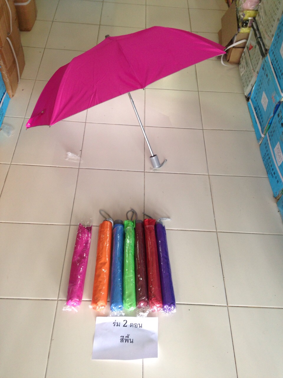 ร่มพับ2ตอน สีพื้น