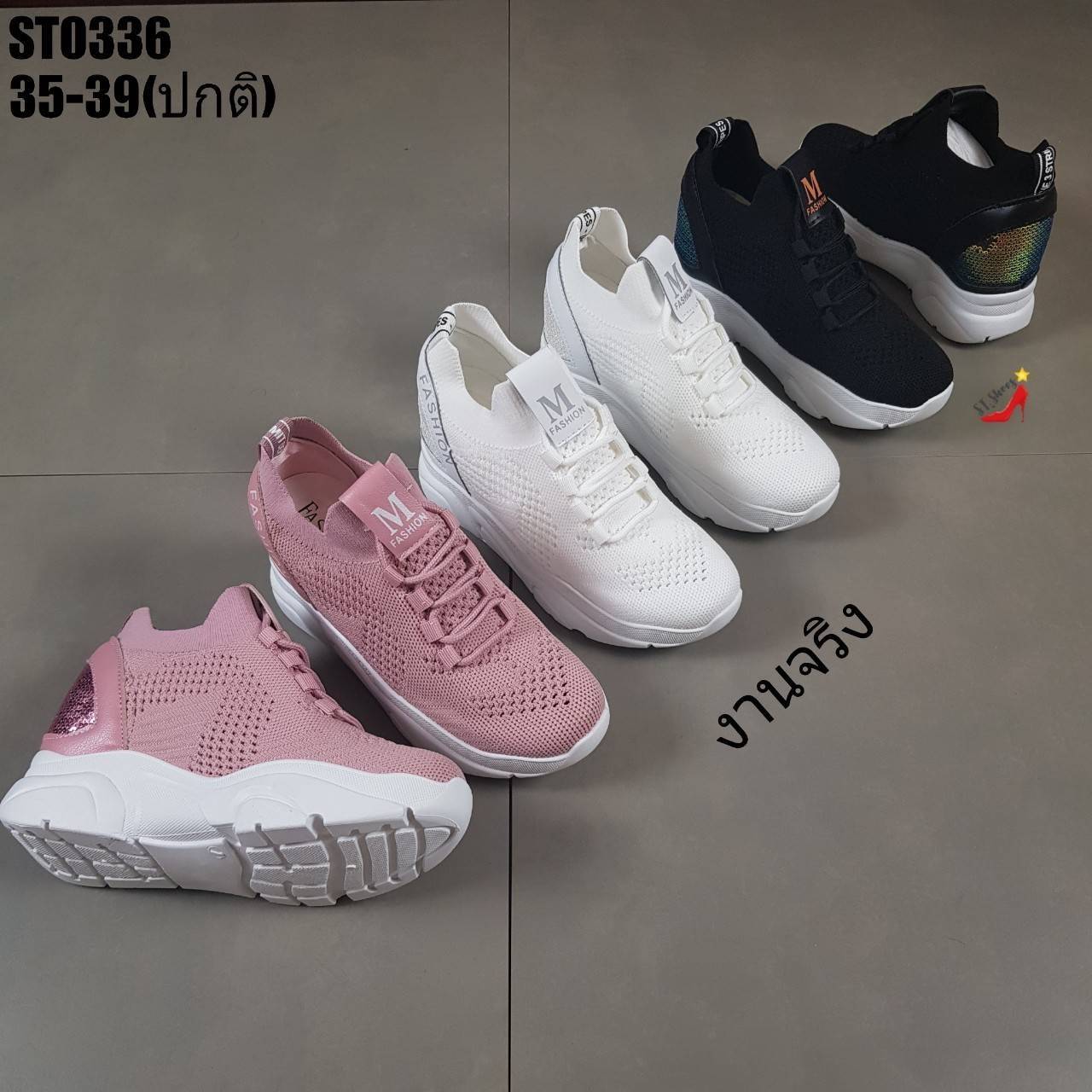 รองเท้าผ้าใบเสริมส้นปักเลื่อม (สีขาว)