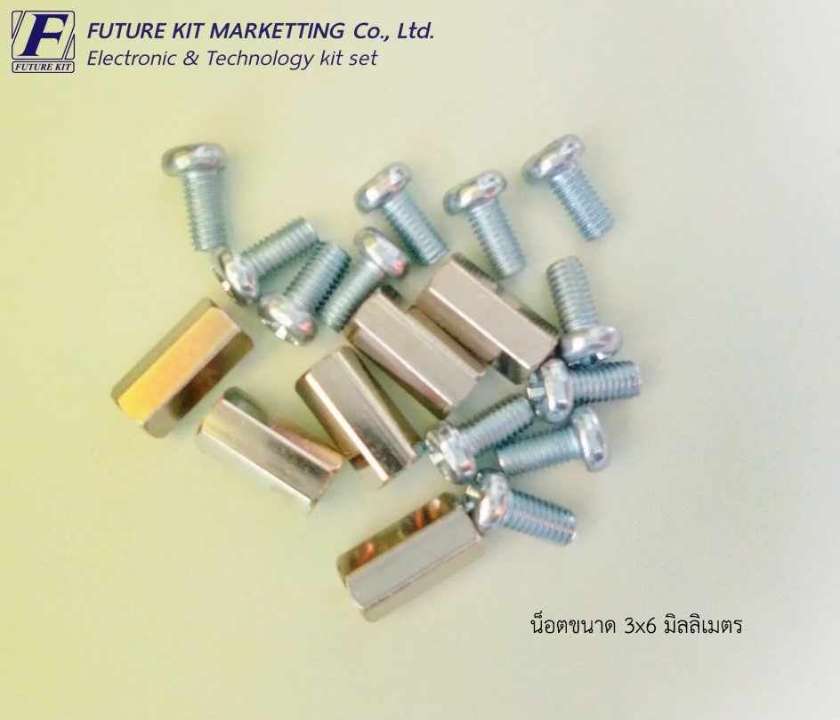 ขารองปริ้นท์เหล็ก 5 มม และพร้อมน็อต 3x6 มม