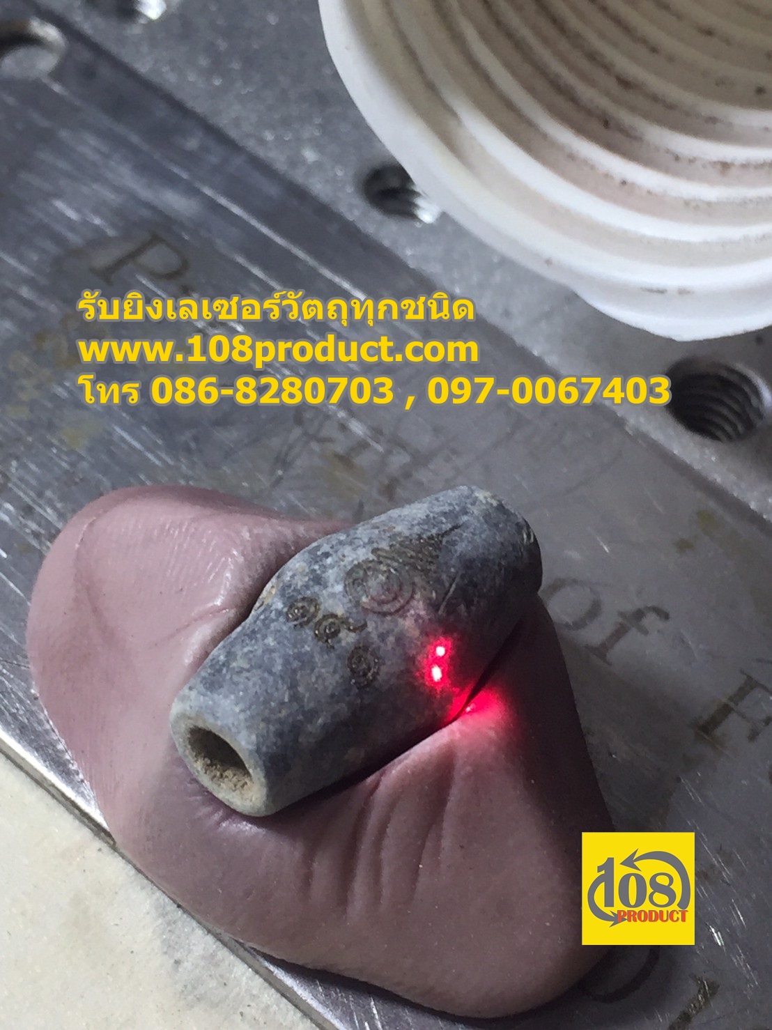ยิงโค๊ต+รันเลข