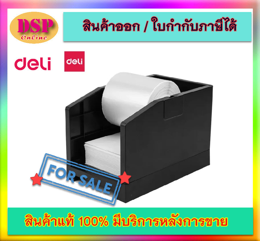 ขายถูก กล่องวางกระดาษ/สติ๊กเกอร์แบบม้วน ขนาด 142x230x150 มม. DLI-15208 Delivery Sheet Holder