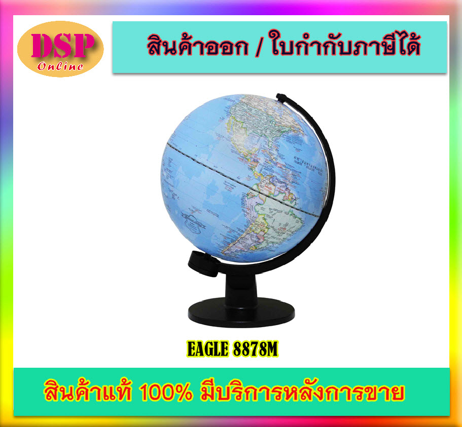 ขายถูก ลูกโลก BENNON 12 นิ้ว ET-112A