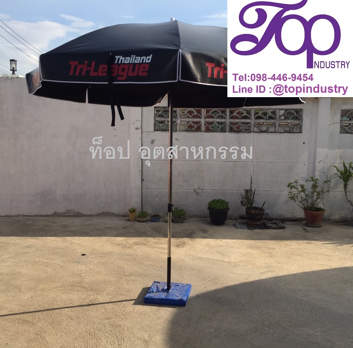 ร่มสนามขนาด 50 นิ้ว ทรงกลม 8 ก้าน งานสกรีน 2 สี 1 จุด โรงงานผลิตร่มไม่มีขั้นต่ำ 1 คันก็รับทำ