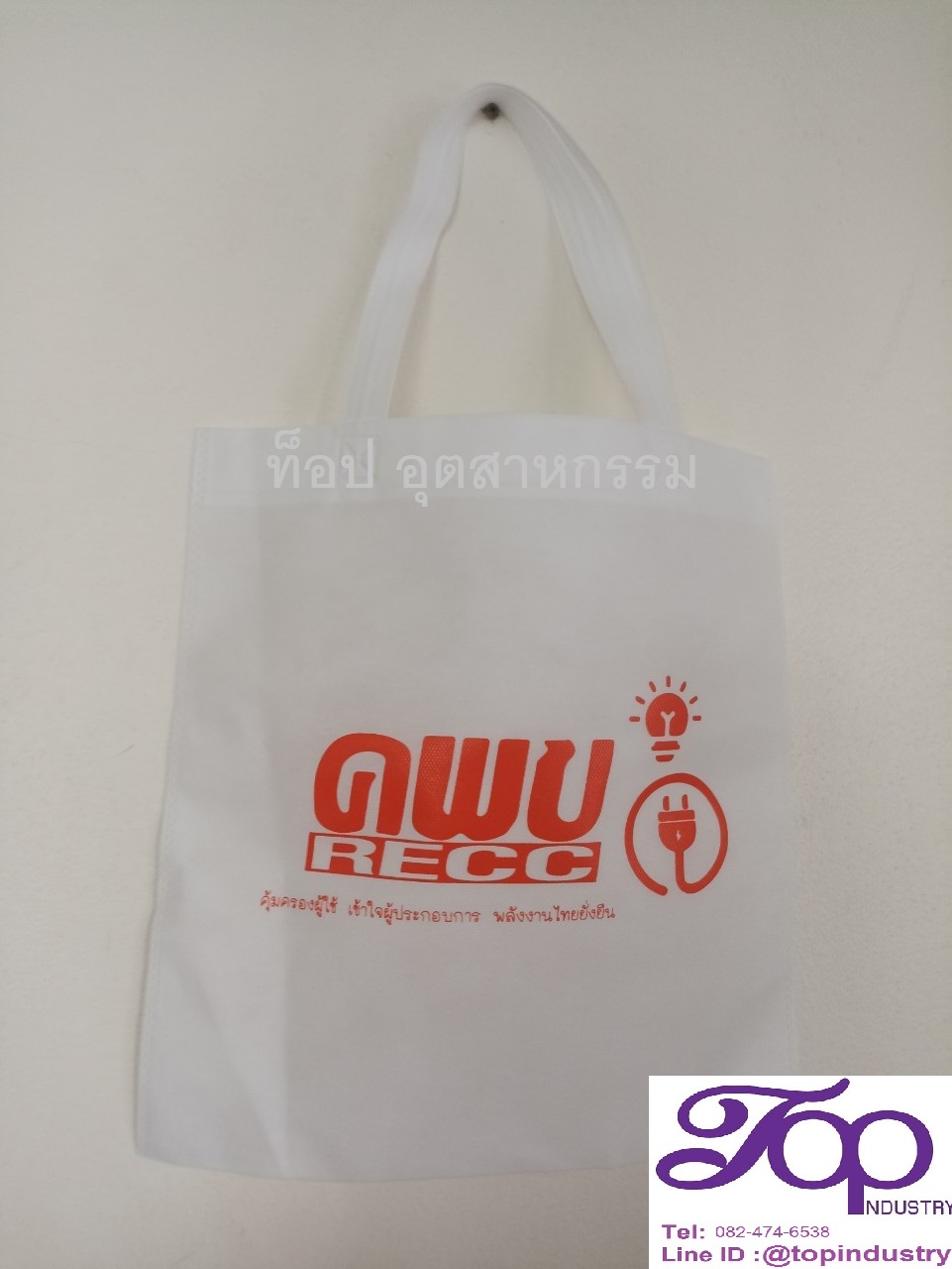 กระเป๋าผ้าสปันบอนด์ ถุงผ้าสปันบอนด์ ถุงผ้าราคาถูก