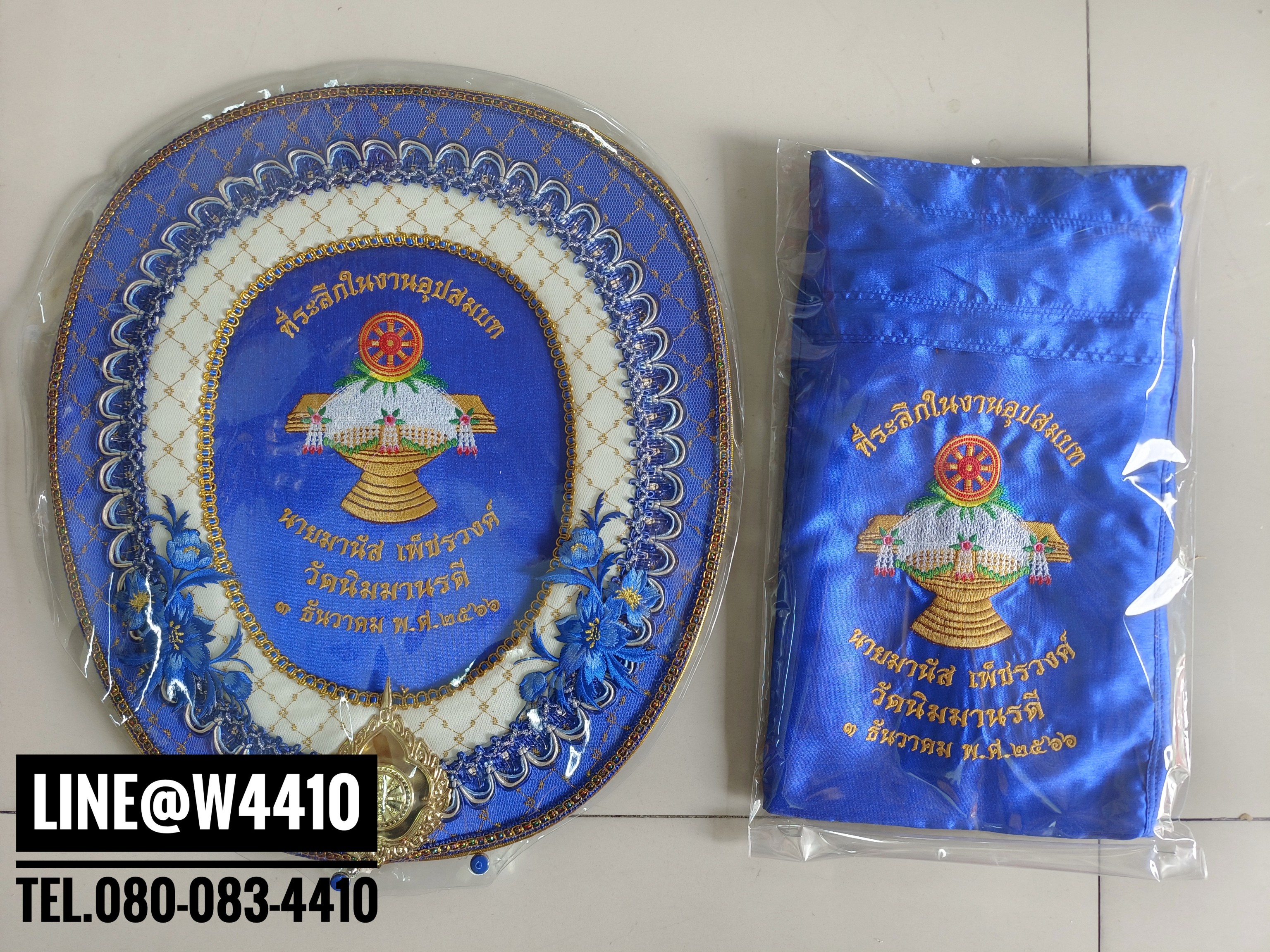 ย่ามปักข้อความ (สั่งซื้อทางไลน์)