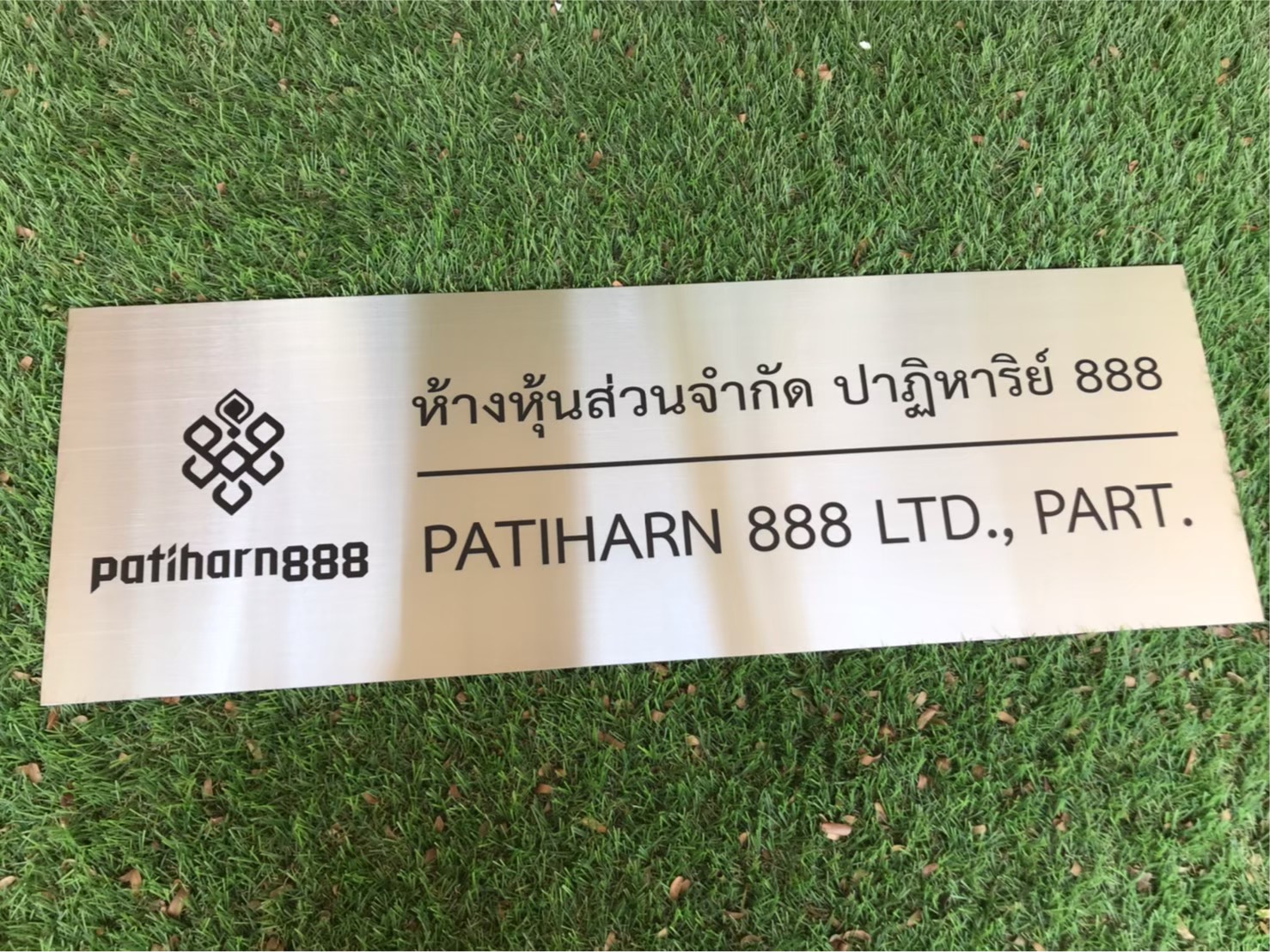 ป้ายสกีน