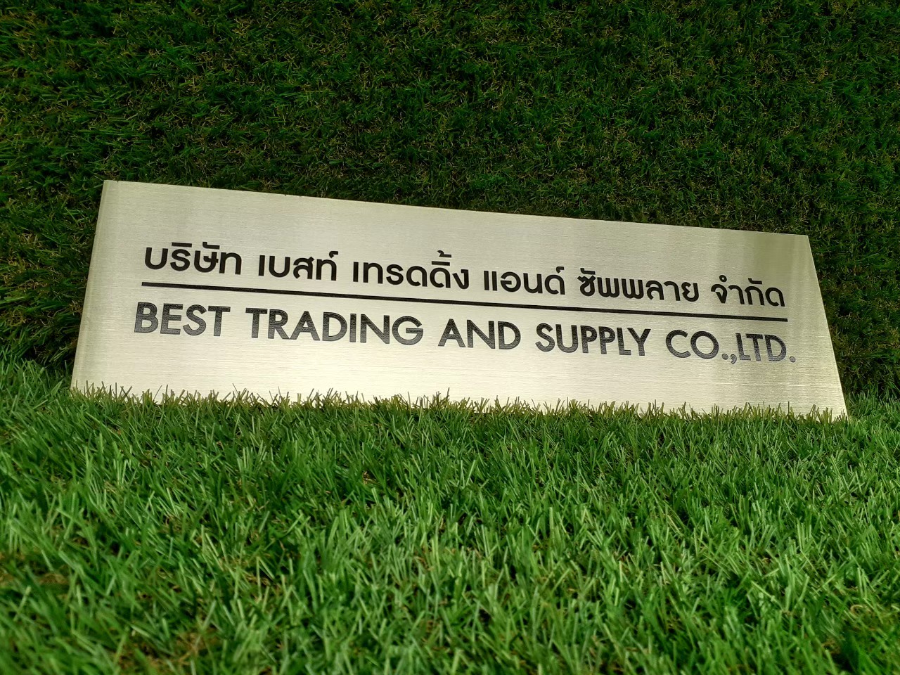 ป้ายสกีน